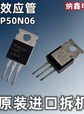 【纳鑫电子】原装进口 FQP50N06C WFP50N06 RFP50N06 MOS场效应管