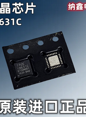 【纳鑫电子】原装进口 IN631C 1N631C 液晶屏板芯片 QFN封装 正品