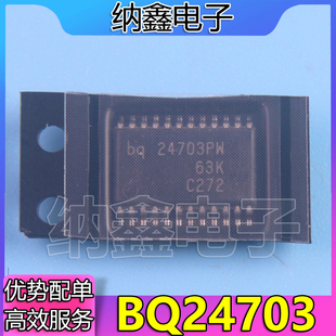 【纳鑫电子】 BQ24703PWR BQ24703PW BQ24703 TSSOP24 原装正品