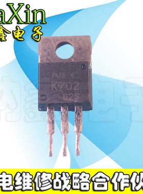 【纳鑫电子】原装进口拆机 K702 2SK702 TO-220 MOS场效应管