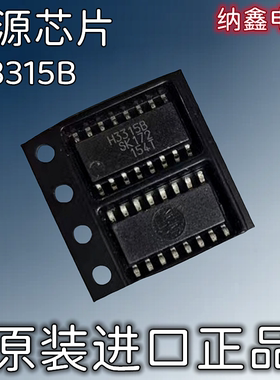 【直接拍就对了】全新原装液晶电源块 STR-H3315 H3315B