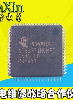 直拍就对了】NT68771HUMFG 全新原装液晶屏芯片