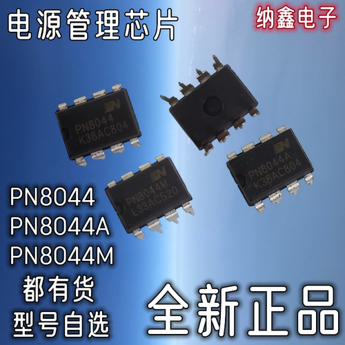 PN8044PA8044APN8044M