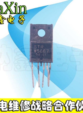 【直接拍就对了】STR-W5667 STRW5667 液晶电源