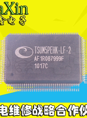 【纳鑫电子】TSUM5PEHK-LF-2 液晶驱动板芯片