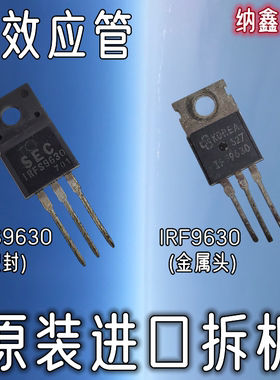 【纳鑫电子】原装进口正品 IRF9630 IRFS9630 场效应管 6.5A 200V