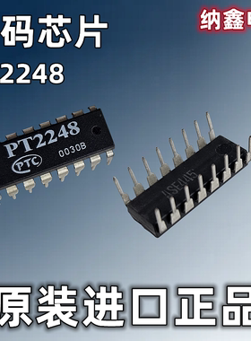 【纳鑫电子】全新原装PT2248直插16脚红外线遥控发射器芯片解码器