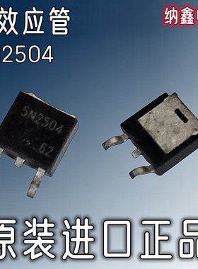 【纳鑫电子】原装进口 H5N2504DS 5N2504 场效应MOS管 原字正品