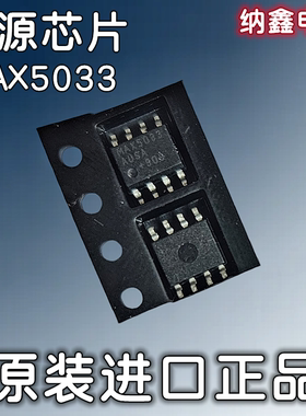 【纳鑫电子】原装进口 MAX5033 MAX5033ADSA 开关稳压器电源芯片
