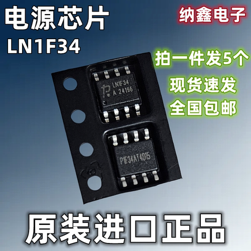 LN1F33LN1F34LN1F36XL电源芯片