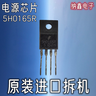 液晶电源开关IC芯片直插4脚