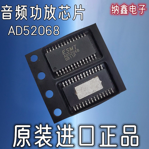 AD52068贴片音频功放电路芯片