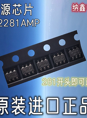 【纳鑫电子】进口OB2281AMP SOT23-6丝印281开头贴片6脚电源芯片