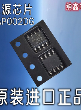 【纳鑫电子】原装进口正品 CAP002DG 电源管理芯片IC SOP-8脚贴片