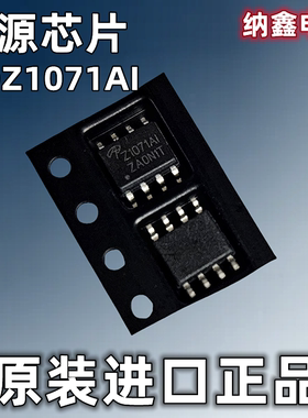 【纳鑫电子】进口 Z1071AI AOZ1071AI MOS管电源芯片贴片SOP-8脚