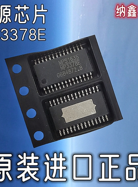 【纳鑫电子】进口MP3378E MP3378EGF-Z贴片密脚HTSSOP-28电源芯片