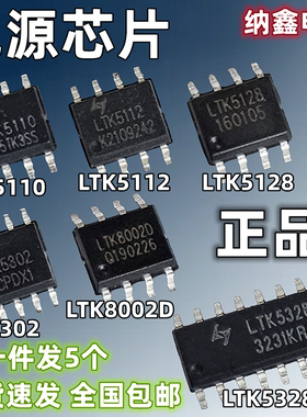 【纳鑫】LTK5110 5112 5302 5128 5325 5328 8002D音频功率放大器