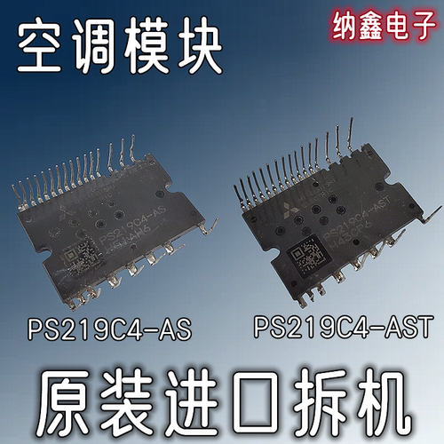 PS219C4-ASAST变频空调模块