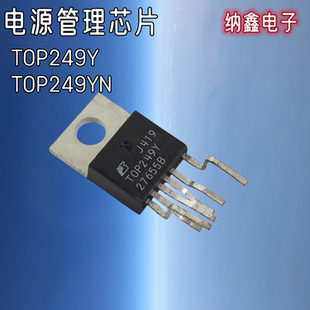 【纳鑫电子】原装进口 TOP249YN TOP249Y液晶电源管理芯片TO220-6