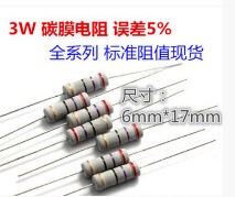 【纳鑫电子】全新原装碳膜电阻 3W100欧 3W 100R 10个=1.5元