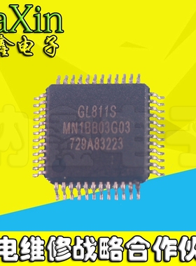 直拍就对了】（直拍）全新原装现货：GL811S 真正正品