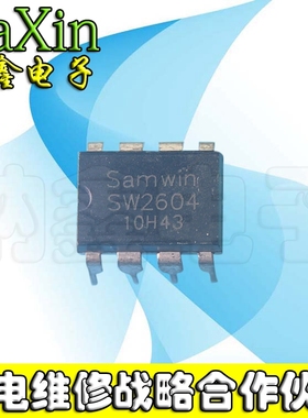 【直接拍就对了】SW2604 电源管理芯片
