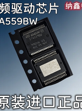【纳鑫电子】STA559BW STA5598W 贴片HSSOP-36脚液晶音频驱动芯片