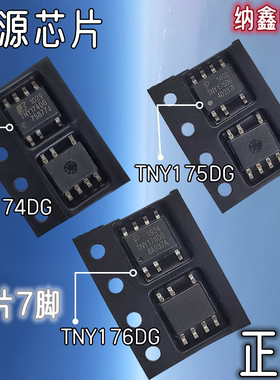 【纳鑫】进口TNY174DG TNY175DG TNY176DG贴片7脚SOP液晶电源芯片