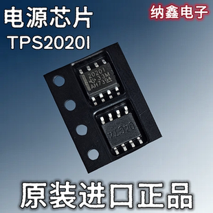 进口 TPS2020IDRQ1 2020I 贴片SOP 原装 电源芯片 8脚 纳鑫电子