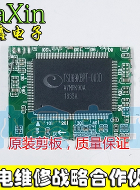 【剪板保上机】TSU69KBPT-003D 液晶屏芯片