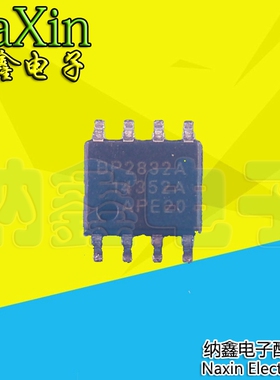 【直接拍就对了】BP2832A 非隔离降压型 LED 恒流驱动芯片 SOP-8