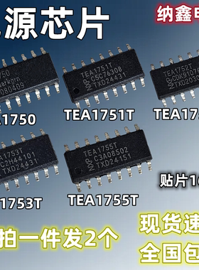 【纳鑫电子】TEA1755T 1751T 1752 1753 TEA1750LT液晶电源芯片IC