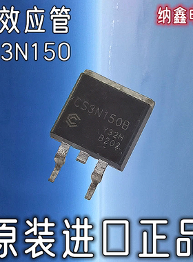 【纳鑫电子】进口CS3N150N MM3N150 MM3N150SM MOS场效应管TO-263