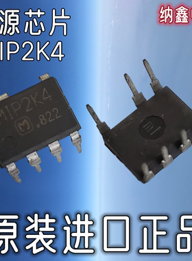 【纳鑫电子】原装进口正品 MIP2K4 直插DIP-7脚 液晶电源管理芯片