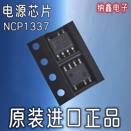 液晶电源芯片贴片7脚P1337