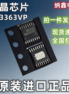 【纳鑫电子】原装进口OB3363VP超薄密脚TSSOP-16脚液晶背光芯片
