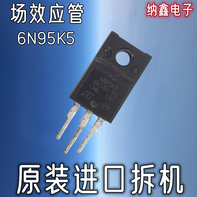 6N95K5ST6N95KS场效应管