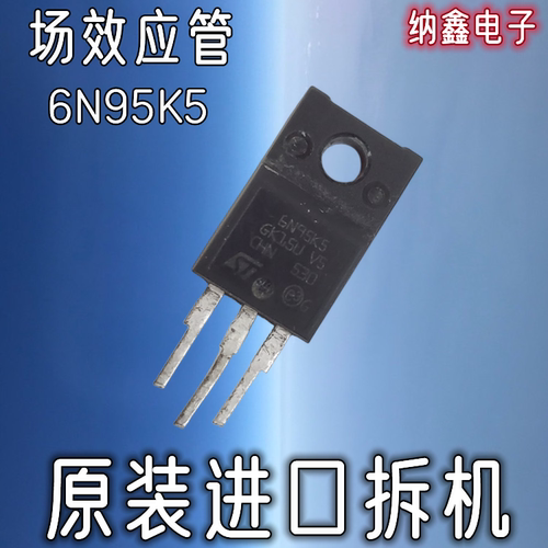 6N95K5ST6N95KS场效应管