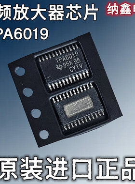 【纳鑫电子】TPA6019 TPA6019A4PWPR贴片HTSSOP-24脚音频放大器