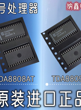 【纳鑫电子】进口TDA8808AT TDA8809T信号处理器芯片贴片SOP-28脚