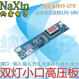 【直接拍就对了】双灯小口高压板 双灯小口高压条