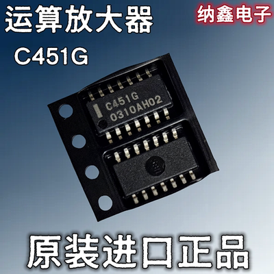 【纳鑫电子】原装进口 C451G UPC451G2 四运算放大器芯片贴片14脚