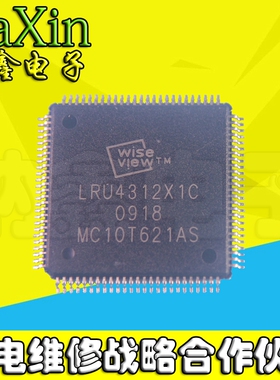 直拍就对了】LRU4312X1C 正品液晶屏芯片