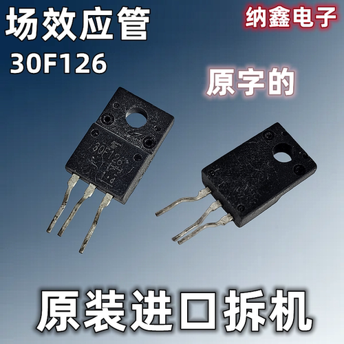 【纳鑫电子】原装进口 GT30F126 30F126 液晶电视等离子场效应管