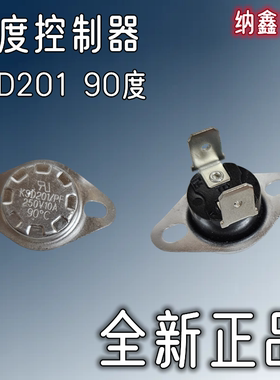 KSD201 温控器开关纽扣式温控小型突跳式温控 常闭86度 90度118℃