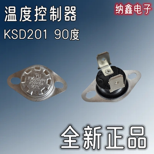 KSD201 温控器开关纽扣式温控小型突跳式温控 常闭86度 90度118℃