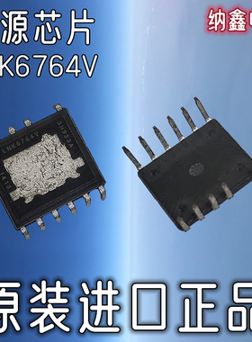 【纳鑫电子】原装进口 LNK6764V 直插液晶洗衣机空调电源管理芯片