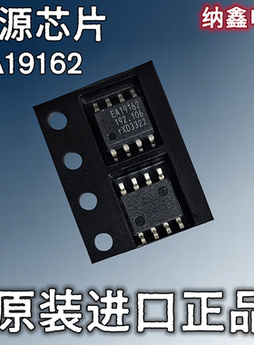 【纳鑫电子】进口 TEA19162T TEA19162 EA19162 贴片8脚电源芯片