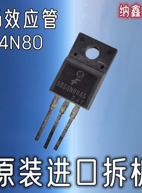 进口 SSS4N80 P4NK80ZFP FQPF4N80 04N80C3 P4NB80FP 场效应管MOS