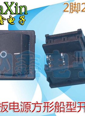 2脚2档翘板电源方形船型开关6A/12A 250VAC 10A/20A 125VAC 24*21